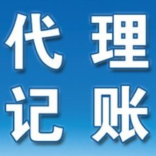 深圳皇嘉会计师事务所 普通合伙